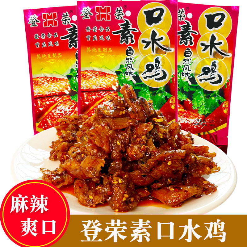 登荣素口水鸡大包辣条小零食小吃辣条童年儿时好吃的四川重庆特产