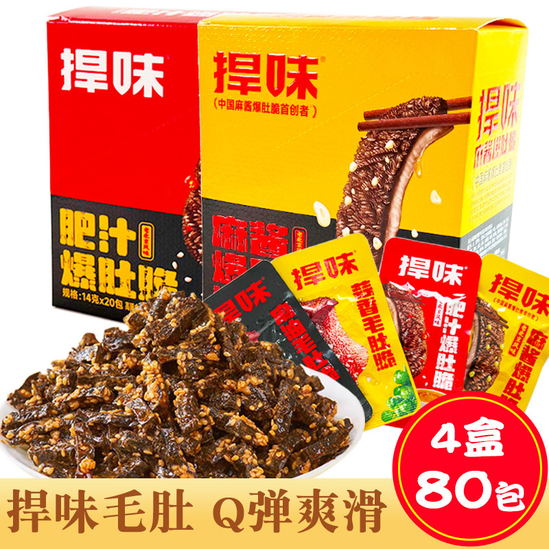 捍味毛肚麻酱爆肚脆肥汁爆肚爽老北京独立小包装休闲食品零食小吃