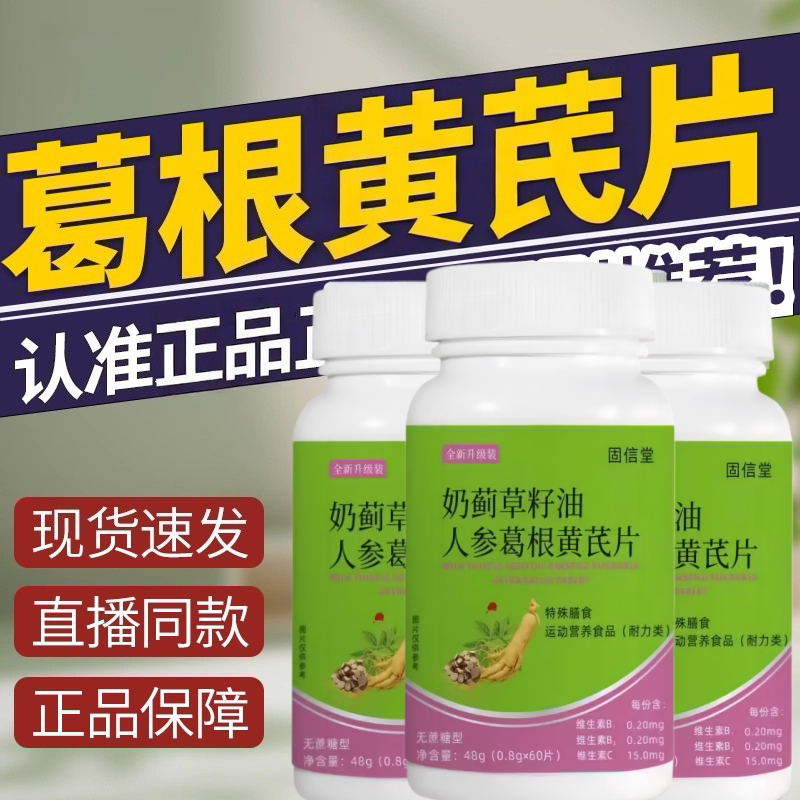 奶蓟草护旰片喝酒女性护旰养肝非解酒熬夜保健品官方正品