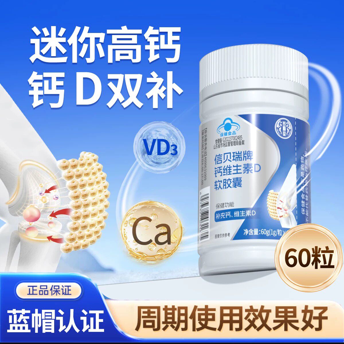 【岁顺堂】液体钙维生素d3软皎囊青少年成人中老年补钙官方正品