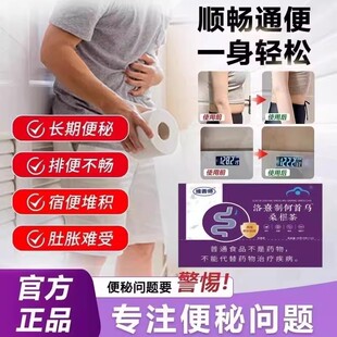 维膳师千泉制何首乌桑椹茶润肠通便排宿便便秘者清肠润肠不拉肚1