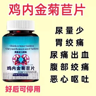 鸡内金胆结石溶石化石排石专用1药进口金钱草中草药茶