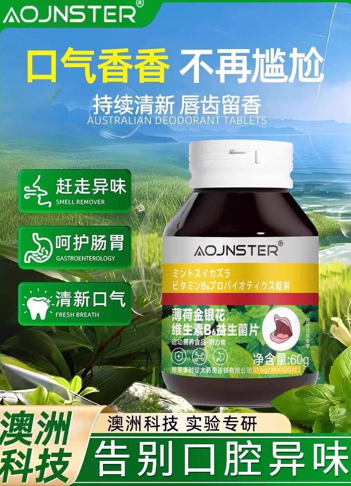 金银花片菊花薄荷决明子清热去火