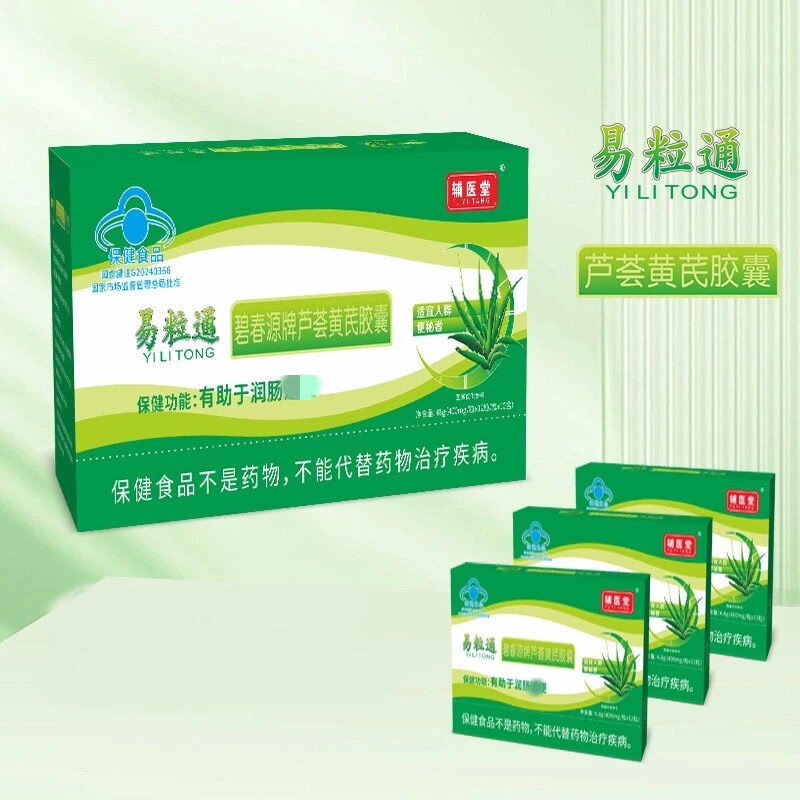 辅医堂易粒通碧春源牌芦荟黄芪皎囊老人成人便秘润肠排便7kk