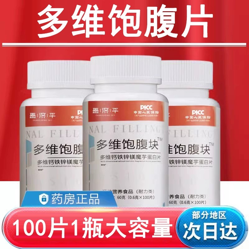 多维饱腹片多维钙铁锌镁魔芋