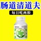 肠道清道夫 噗噗片排油片男女通用减大肚子肠道润肠清肠肥排便