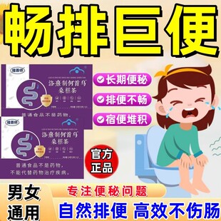 维善师千泉制何首乌桑椹茶润肠通排宿便肠不拉肚清肠茶官方正品