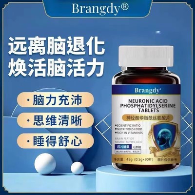 中老年人神经酸记忆力搭增强非美国进口元宝枫籽油补脑官方非补脑