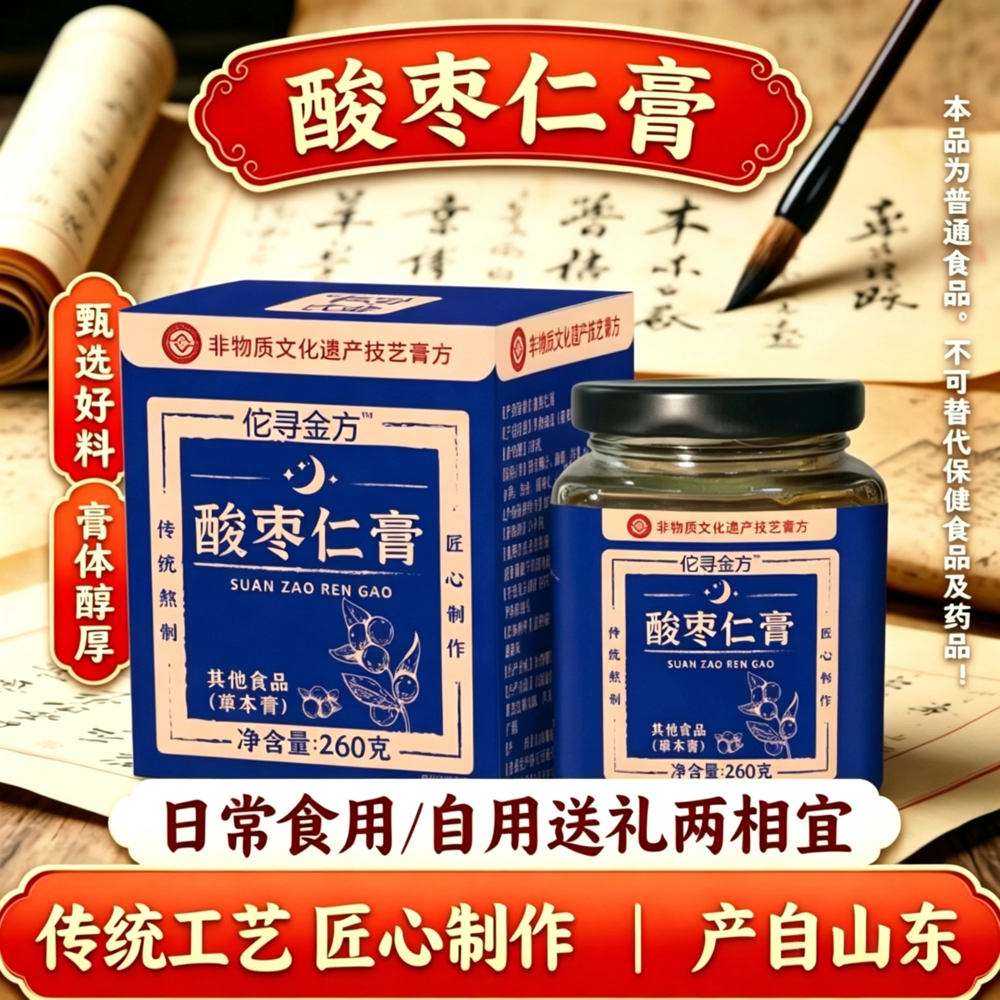酸枣仁百合膏正宗安手工神助茯苓眠桂圆桑葚改晚安养生茶善睡前