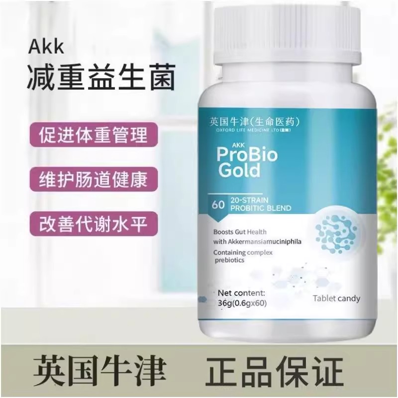 普菌宝AKK益生菌ProBioGold