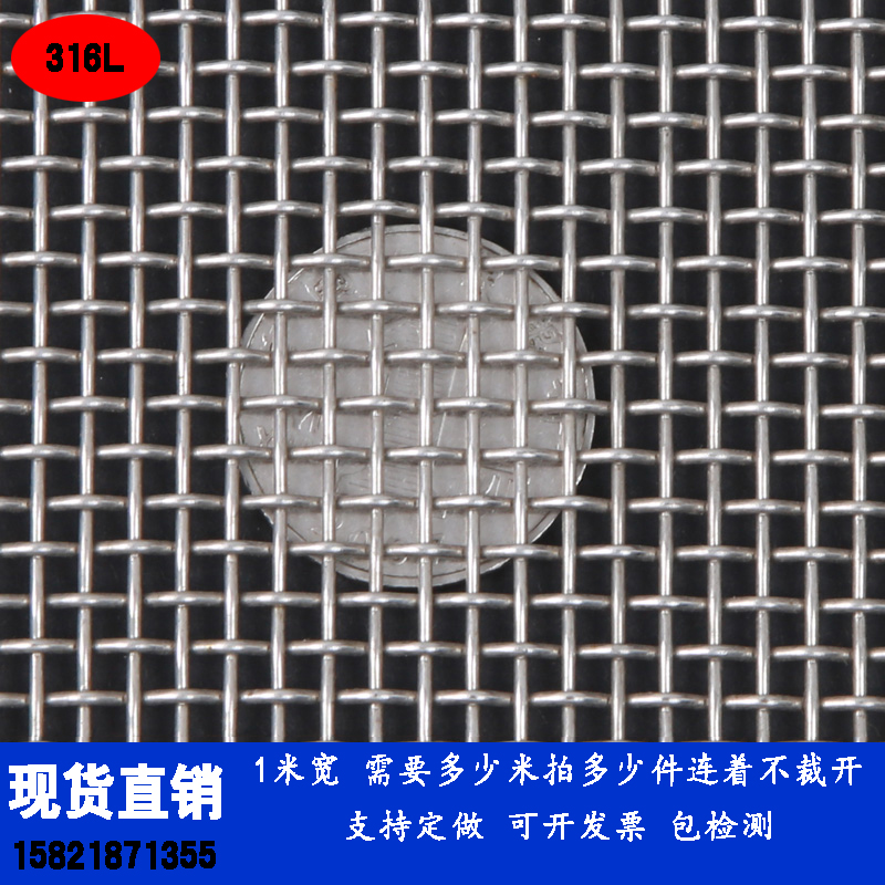 316La不锈钢轧花网 编织波浪方孔网片网格 加厚过滤装饰不锈钢筛