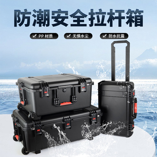 塑料儀器設z備相機器材安全防護箱拉桿工具箱 定制防水防震手提式
