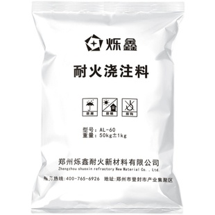 耐火浇注料高e铝水泥炉膛耐火土炉灶用耐高温耐火泥修补锅炉混凝