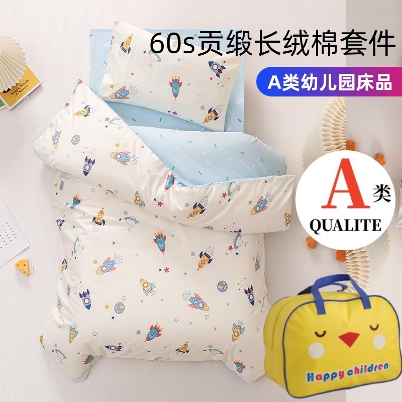 幼儿园被子三件套被套60支儿童C六件套午睡被褥宝宝入园床品夏,婴童用品,婴童床品套件,淘宝优惠券,粉丝福利购,淘宝优惠卷