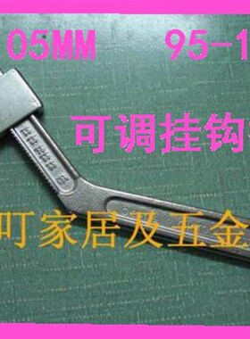 611201月牙扳手35-105可调钩型扳手 活动钩形扳手 611202  Y95-16