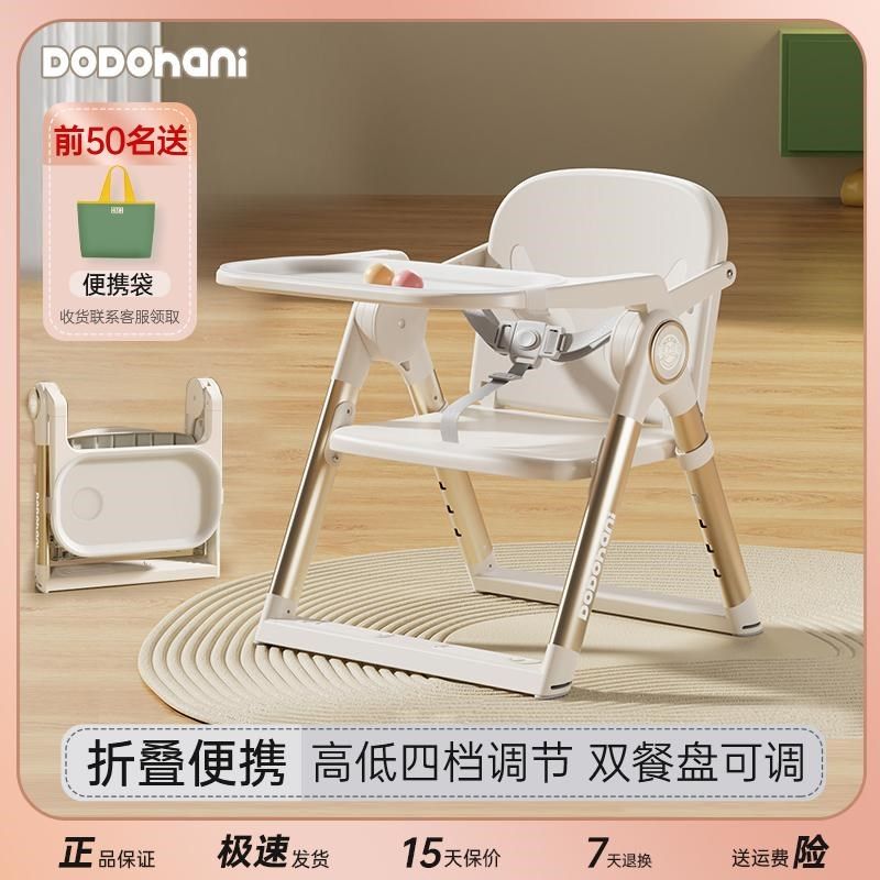 宝宝餐椅便携式可折叠婴儿吃饭学坐D椅1-3岁外出多功能儿童餐桌椅,婴童用品,餐椅,淘宝优惠券,粉丝福利购,淘宝优惠卷