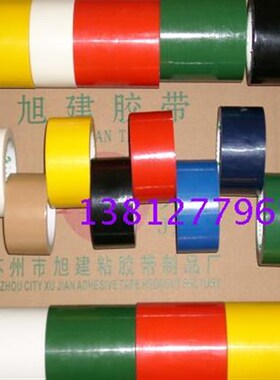 灰色粘地贴条  黄色 黑色 红色 白色 蓝色 绿色 棕色贴Z地划线贴