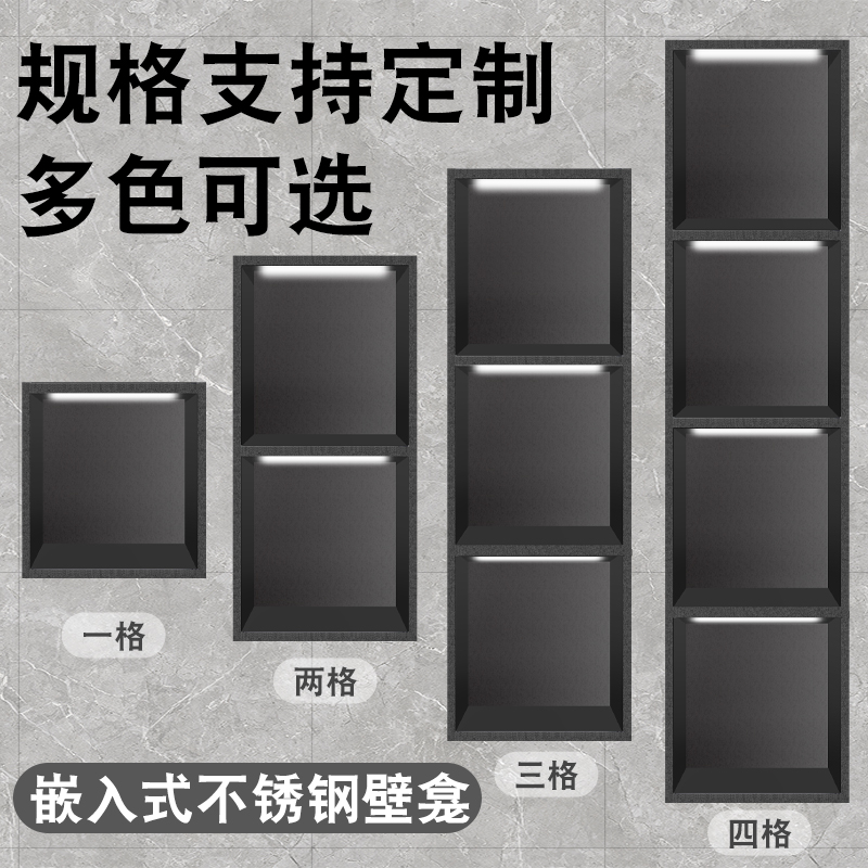 不锈钢壁龛隔板卫生间浴室金属电视D不锈钢壁龛嵌入式柜成品置物
