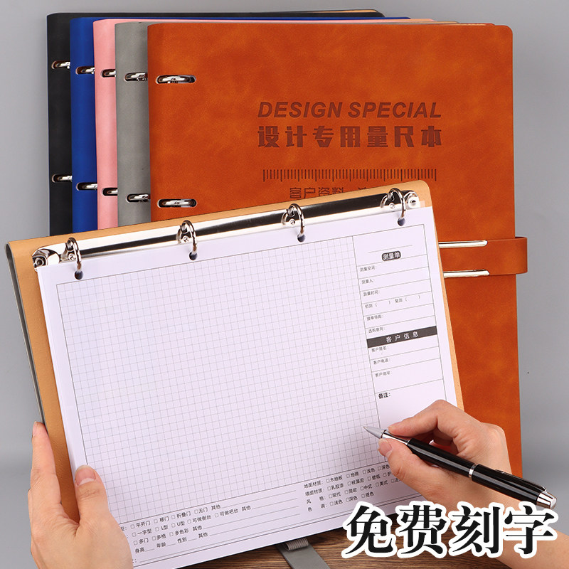 A4量房图全屋本草量尺本定制装修设计手绘图方格网格本加厚绘图本