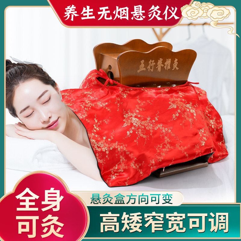 五行脊椎灸督脉灸无烟悬灸仪背部艾灸架胸部腿部腹部多功能艾灸盒