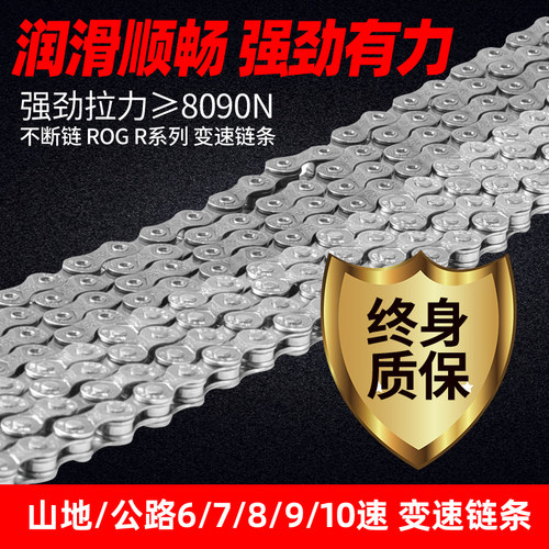 自行车链条7变速配山地车8/9/10/21/24/27速链条单车电镀链条大全