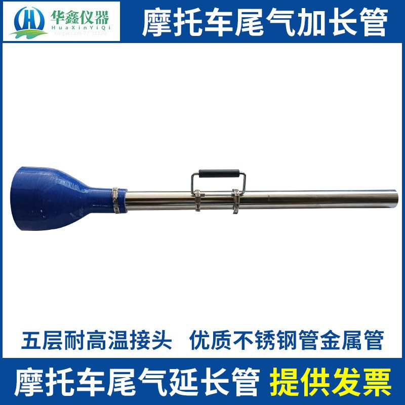 汽车尾气检测加长管延长管 汽油柴油车摩托车排气尾气取样延长管