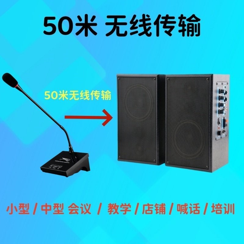 无线麦克风1拖4话筒会议培训教学多媒体壁挂音箱店铺喊话叫号音响