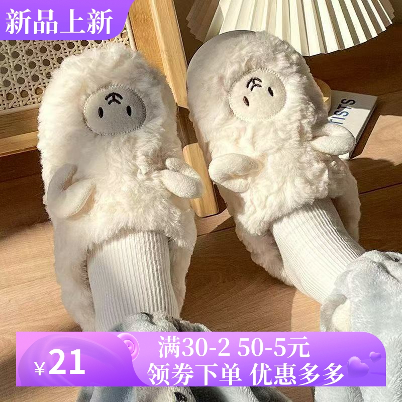 可爱小羊棉拖女居家棉拖鞋女加绒棉拖鞋男保暖鞋女包头
