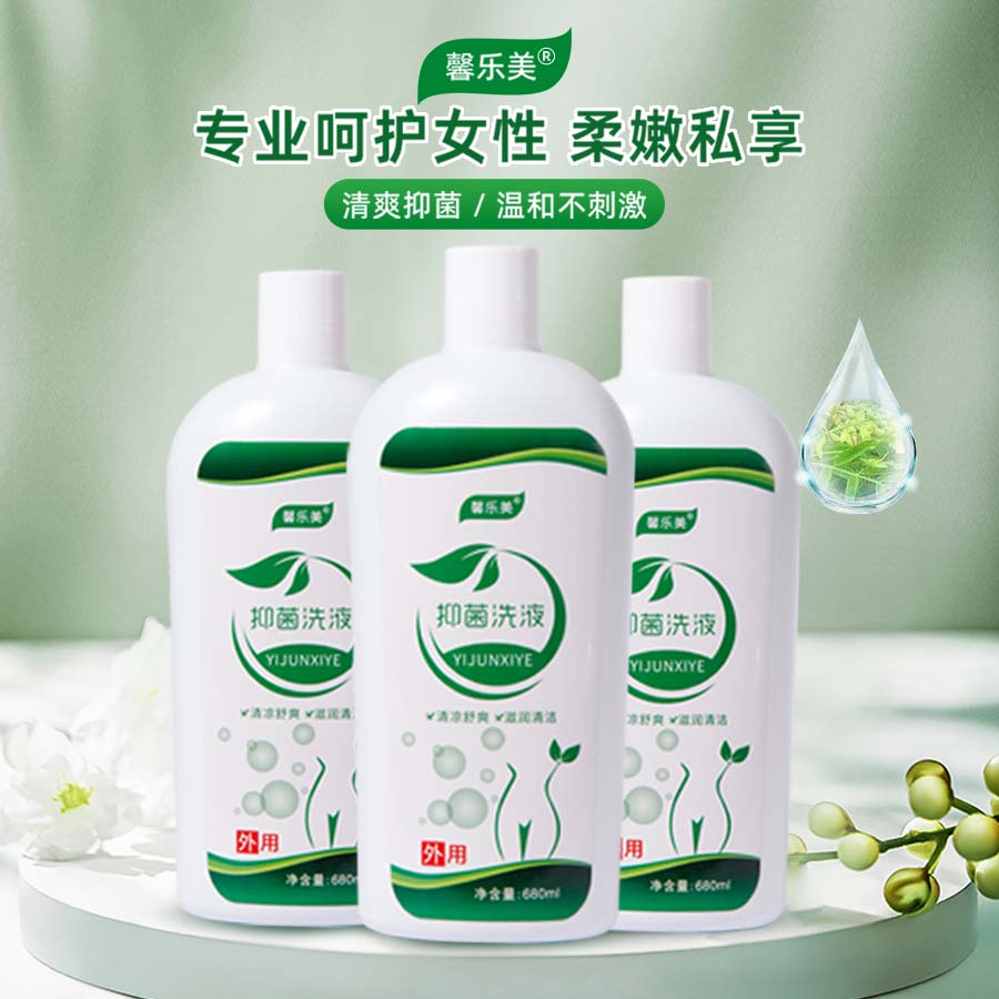 馨乐美牌抑菌洗液女性私处护理液
