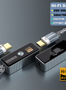 768kHz便携式TYPEC小尾巴CS43198HiFi无损音乐耳放DSD256硬解码器