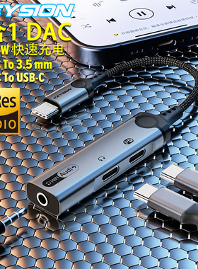 384kHz耳放小尾巴便携HIFI解码DAC笔记本电脑转换器三合一PD快充