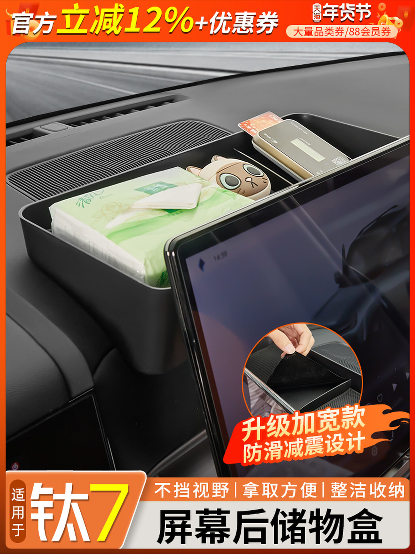 适用方程豹钛7屏幕后储物盒中控车载仪表台收纳盒内饰配件用品