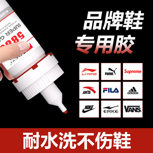 补鞋胶专用粘鞋胶水防水