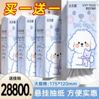 懸掛式抽紙巾衛(wèi)生紙加厚餐巾紙