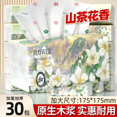 加量大尺寸山茶花香抽纸家用