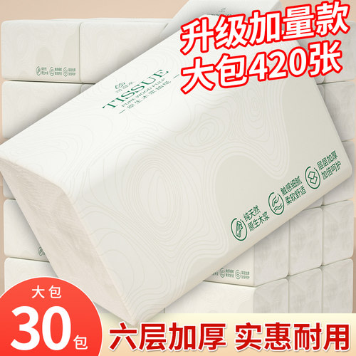 420张大包抽纸家用卫生纸
