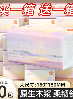 【品质甄选】商超同款实惠装抽纸面巾纸餐巾纸宿舍家用纸巾60大包