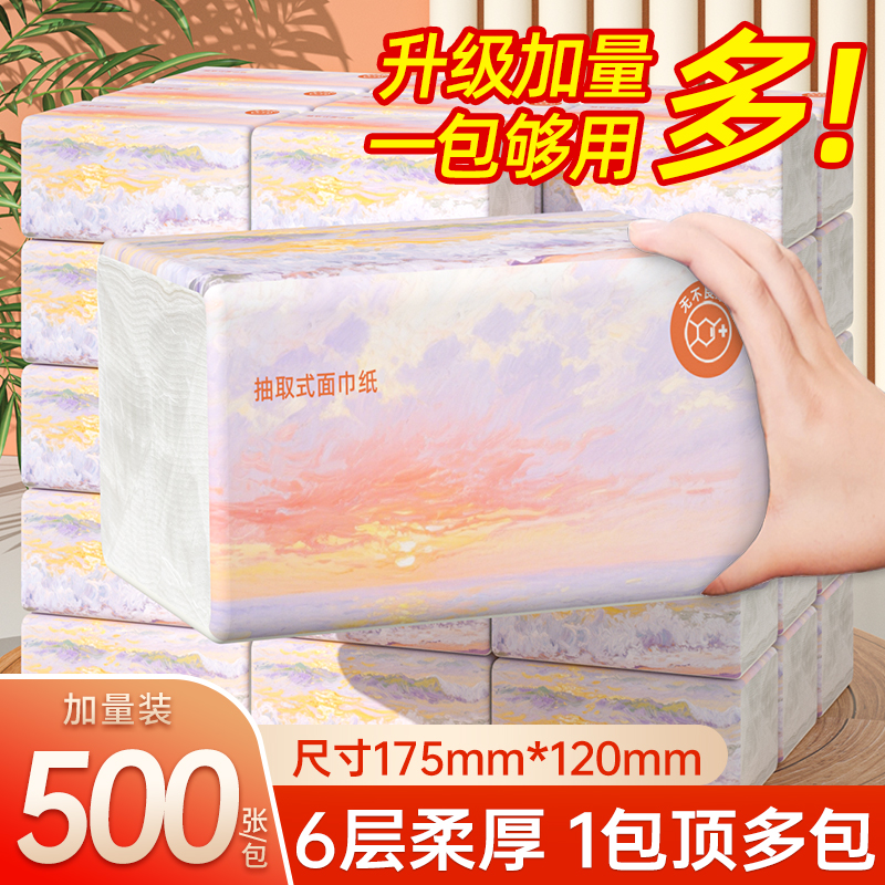 加量卫生纸加厚餐巾纸厨房纸实惠