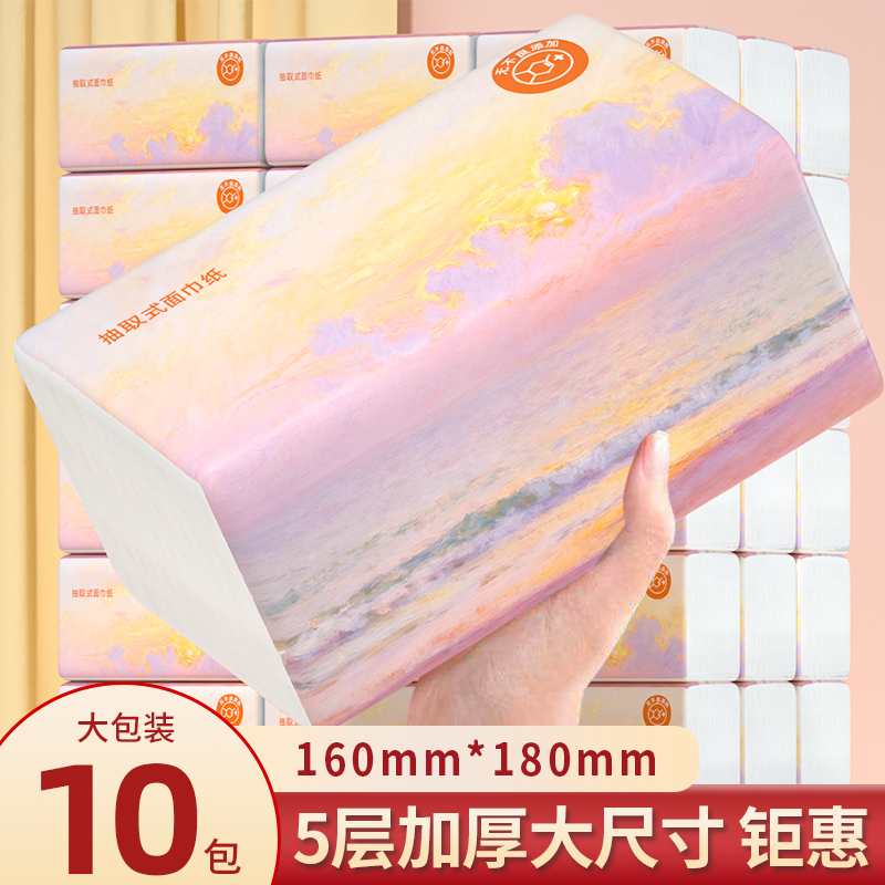 【顺买限1单】10包大尺寸抽纸