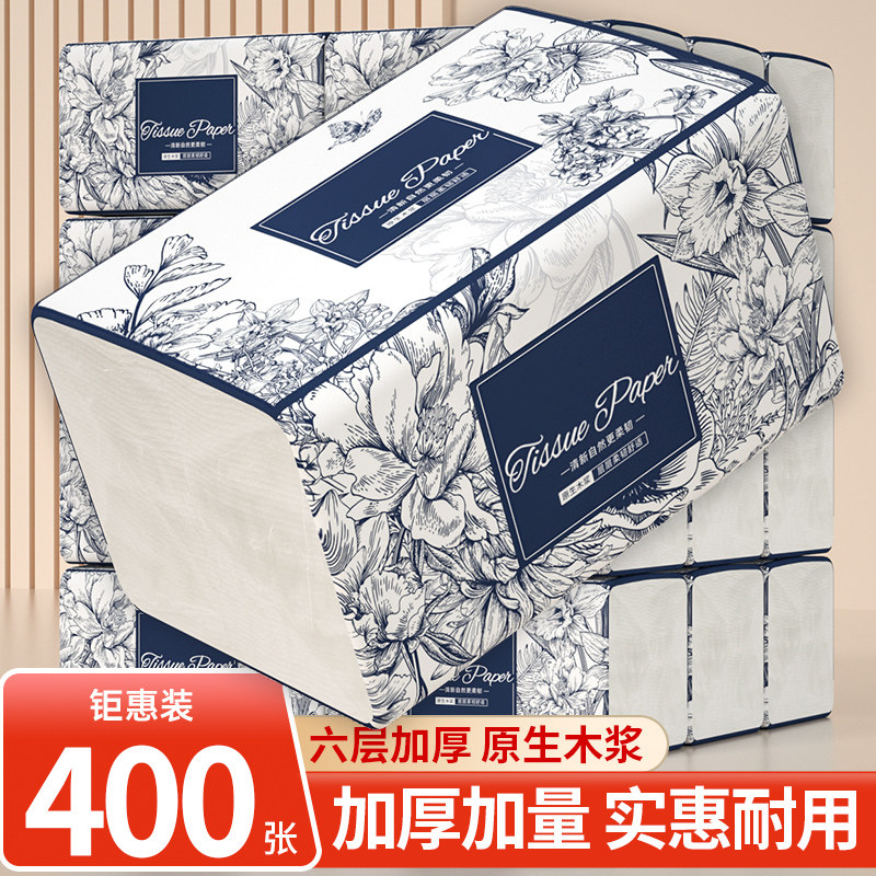 400张大包家用整箱抽纸加厚卫生纸实惠装餐巾纸擦手纸加量厨房纸