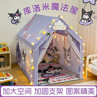 1.6m加长款 双开门双门帘库洛米儿童室内帐篷游戏城堡生日礼物秘密