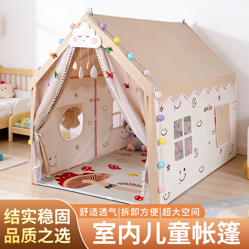 1.6m加长款双门帘笑脸儿童室内帐篷游戏城堡秘密基地分床神器生日