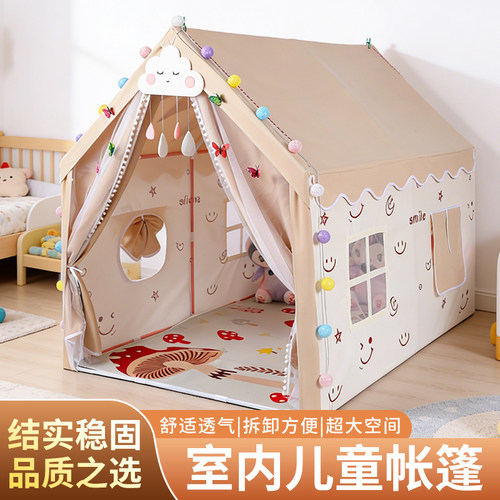 1.6m加长款双帘笑脸儿童室内帐篷