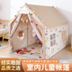 1.6m加长款 双门帘笑脸儿童室内帐篷游戏城堡秘密基地分床神器生日