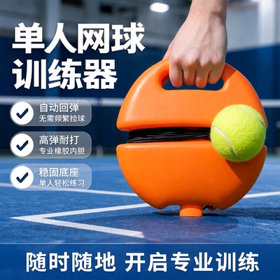 带线网球专业绳回弹高弹耐打单人