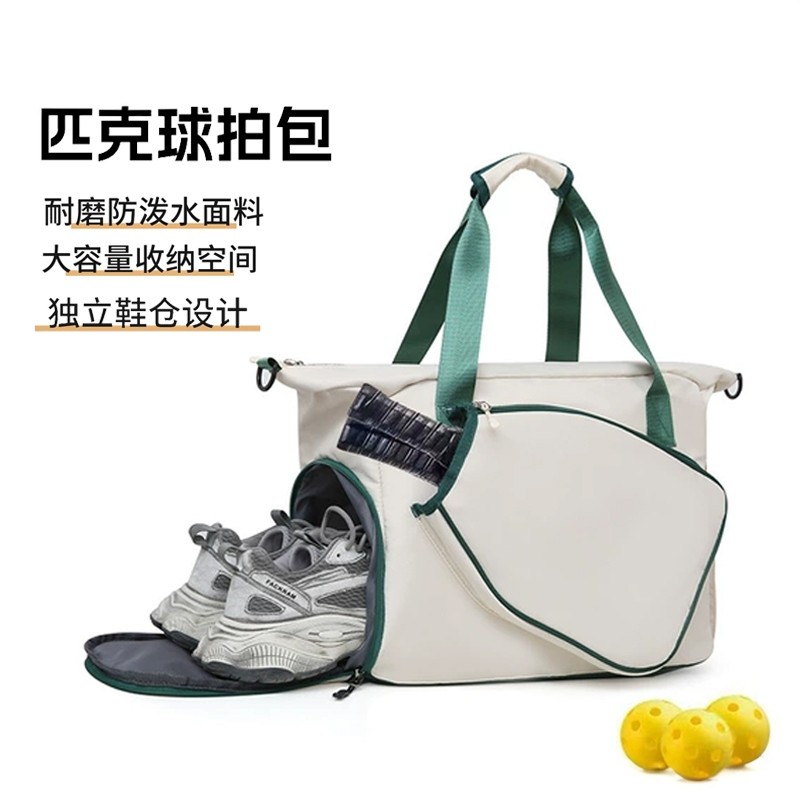 匹克球包潜水料运动女包防水斜挎匹克球拍包单肩户外运动球拍包,运动/瑜伽/健身/球迷用品,匹克球拍,淘宝优惠券,粉丝福利购,淘宝优惠卷