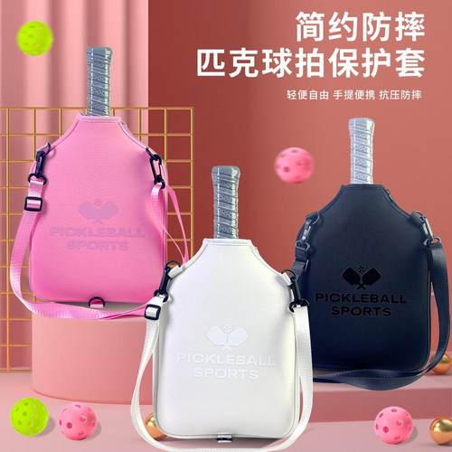 匹克球包球拍收纳包匹克球拍套