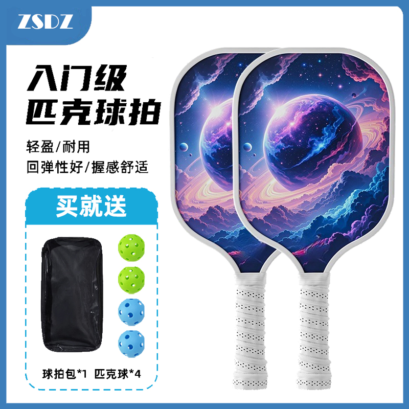匹克球拍杨木户外运动球拍全套
