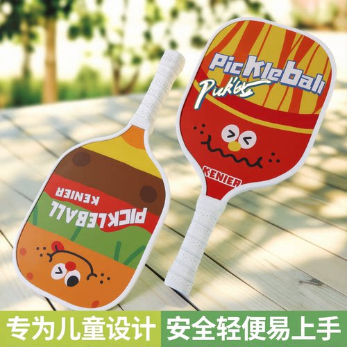 匹克球儿童球拍板套装皮克拍板