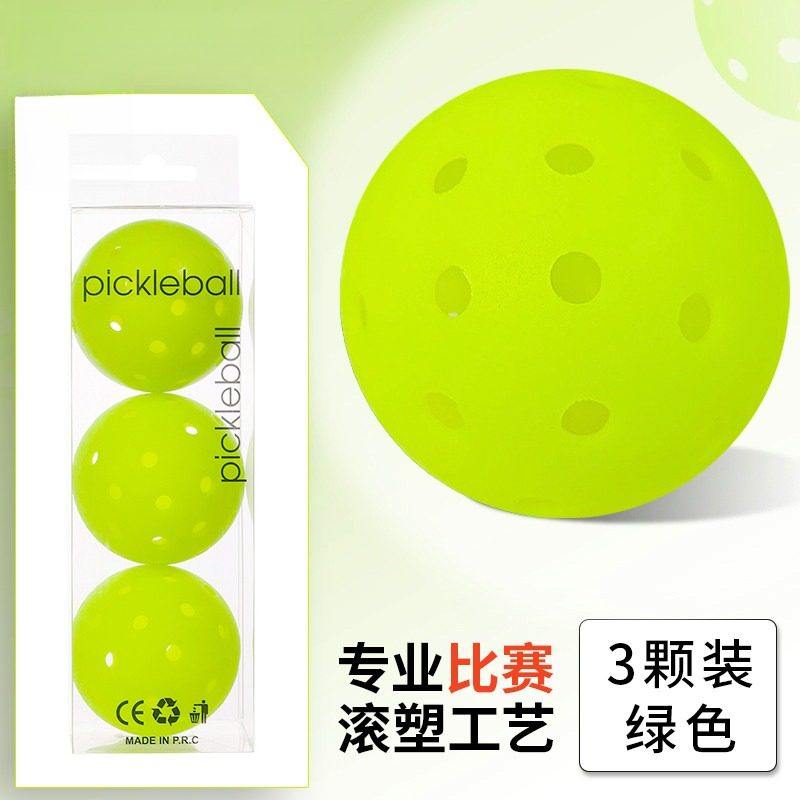 战神专业比赛级匹克球一体滚塑40孔高回弹PE材料皮克球泡菜球桶装,运动/瑜伽/健身/球迷用品,匹克球,淘宝优惠券,粉丝福利购,淘宝优惠卷